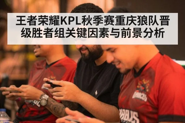 mobile gaming tournament