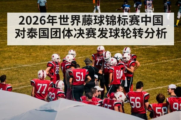 sports team strategy huddle